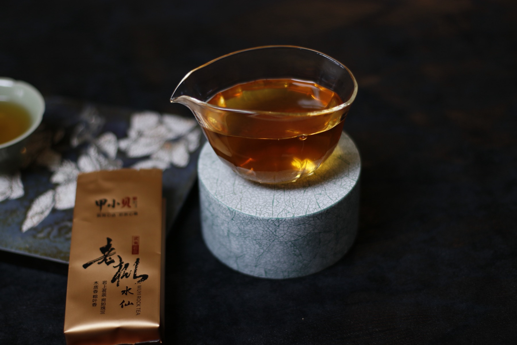 老枞水仙茶汤与单泡茶样