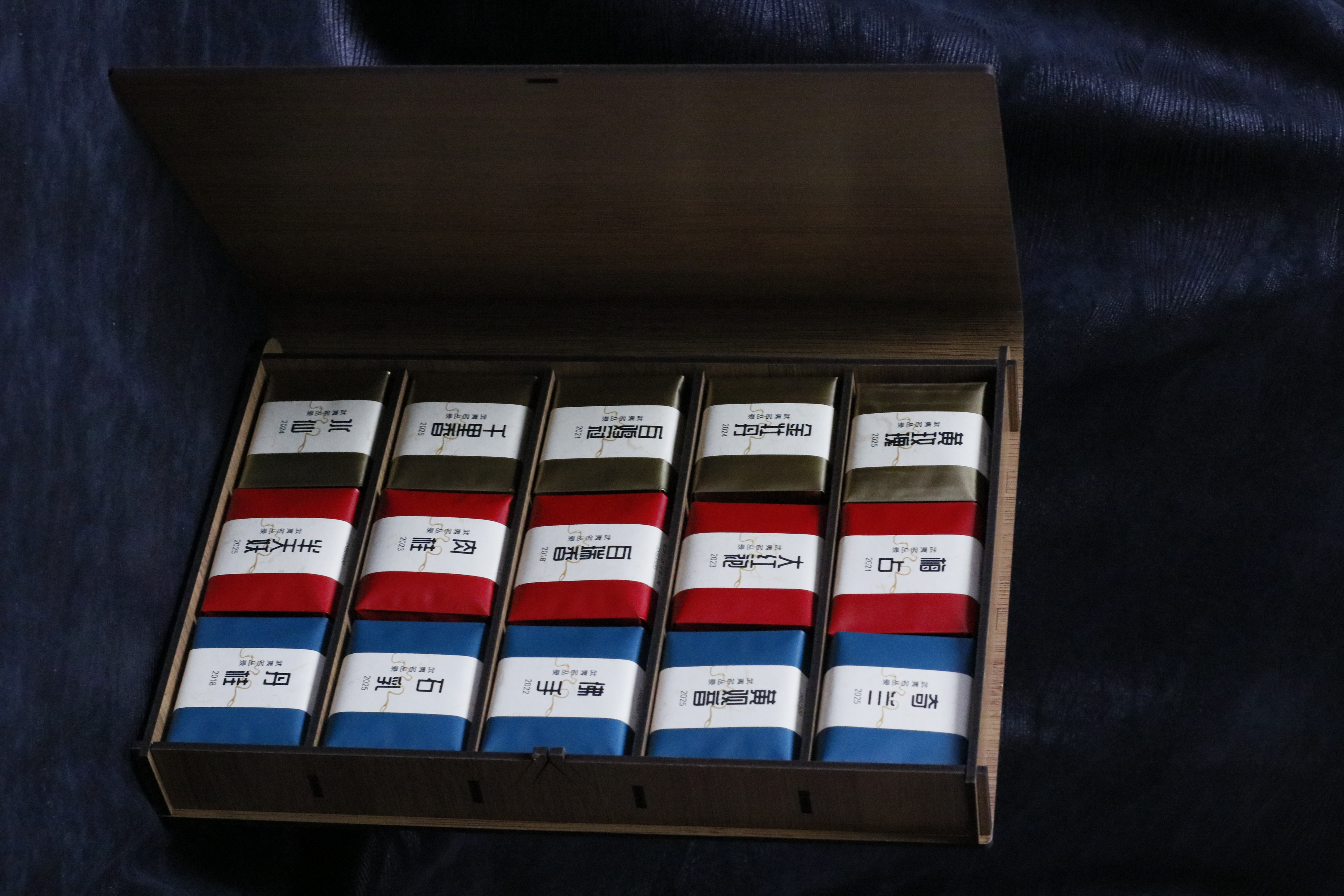 武夷名丛录木盒内十五个标注品种和年份的独立茶样