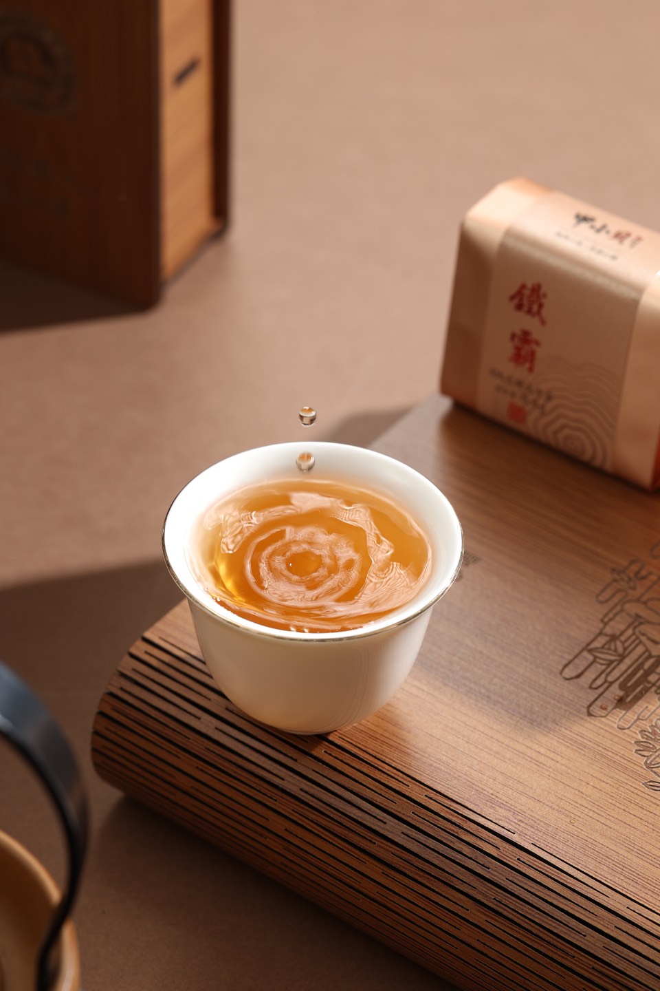 铁霸金黄色茶汤与水纹