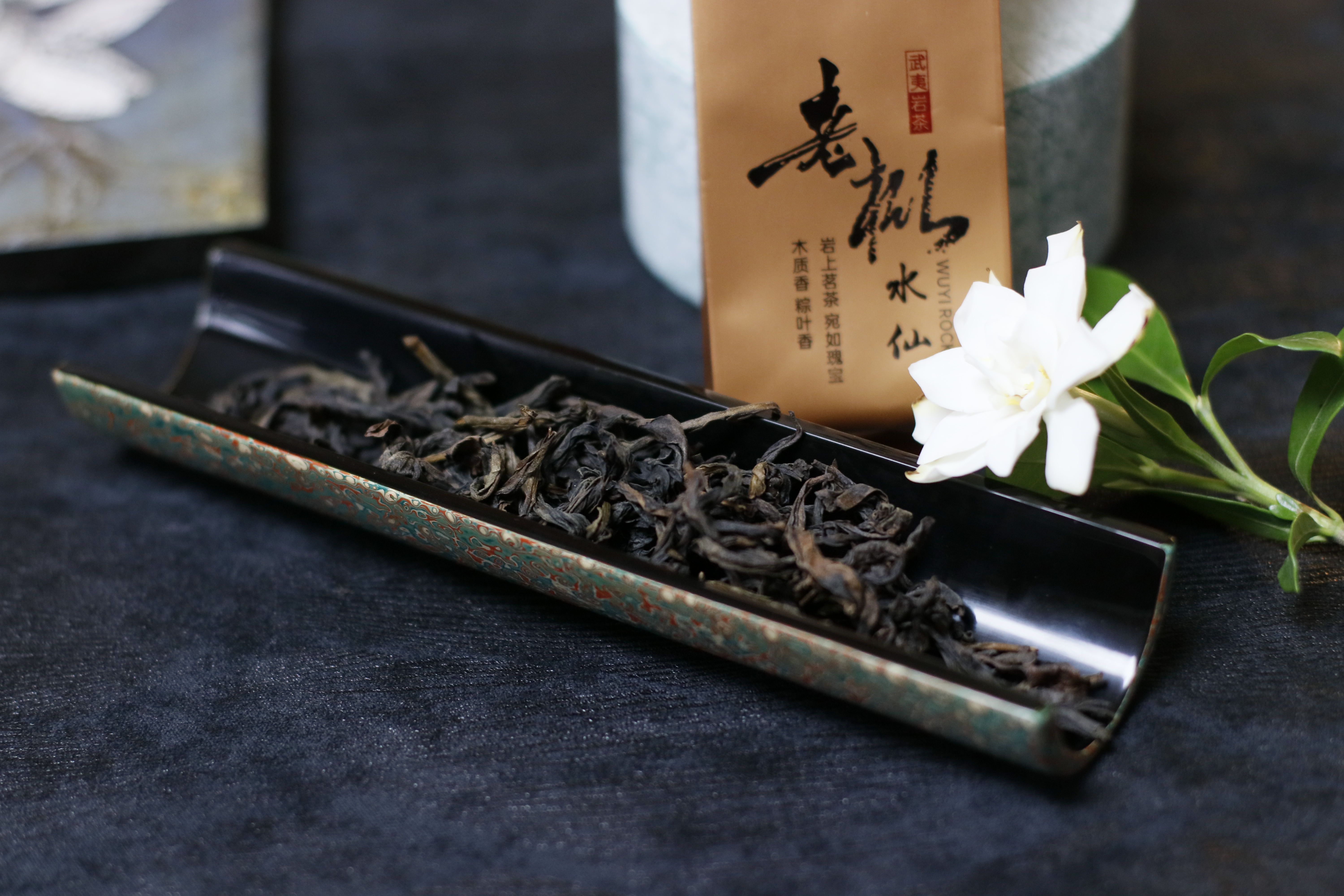 老枞水仙干茶条索与甲小贝独立茶袋