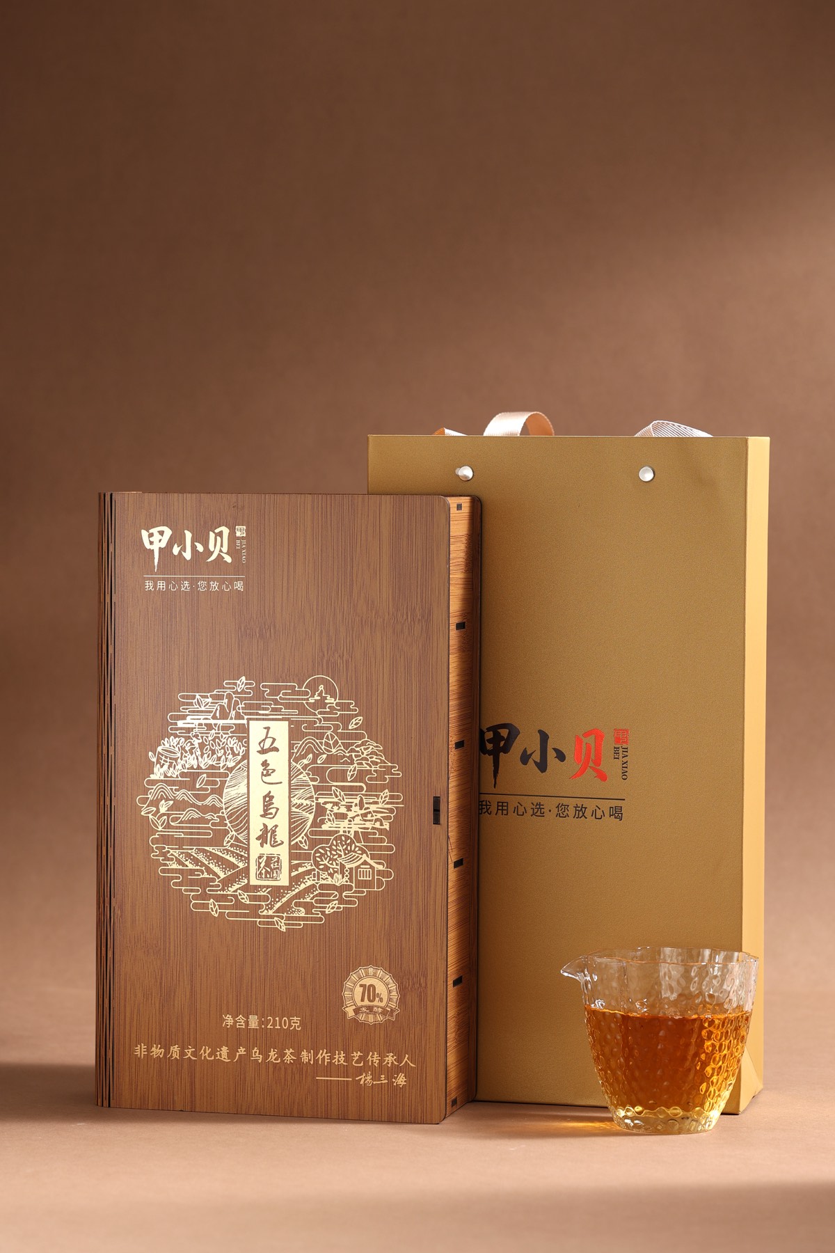 五色乌龙产品识别图与金色茶汤